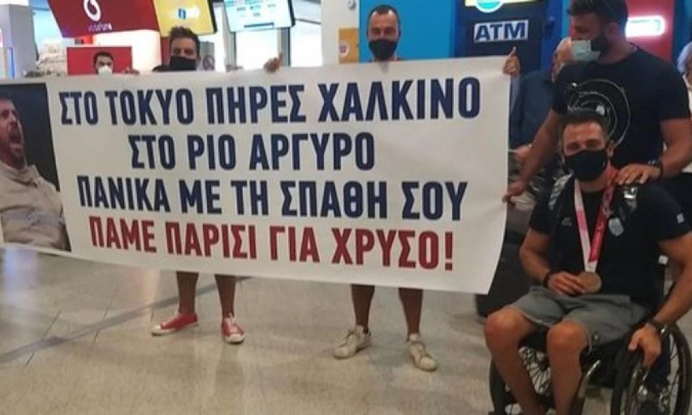 Παραολυμπιακοί Αγώνες-Τριανταφύλλου: «Να είμαι καλά να πάω στο Παρίσι για το χρυσό»